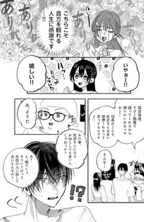 Oshi no Jinsei x Watashi no Isshō