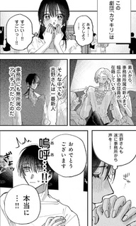 Oshi no Jinsei x Watashi no Isshō