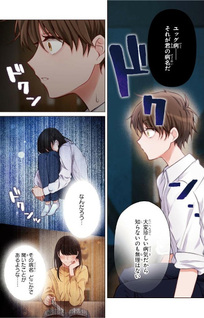 Oshi no Shūchakushin wo Namete Ita