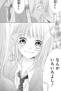 Oshi to Seishun Shichatte Ii desu ka!?