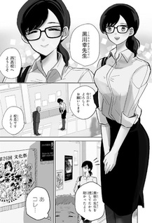 Oshiegoto: Doujin Kyoushi to Tensai Gal