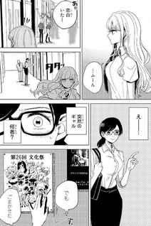 Oshiegoto: Doujin Kyoushi to Tensai Gal