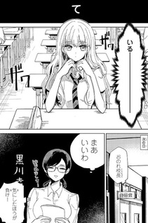 Oshiegoto: Doujin Kyoushi to Tensai Gal