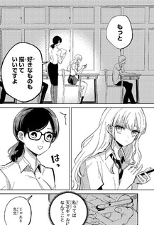 Oshiegoto: Doujin Kyoushi to Tensai Gal