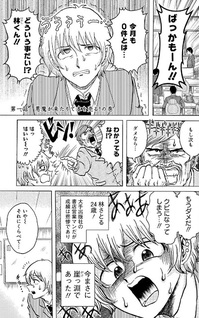 Oshiete! Sabato-san