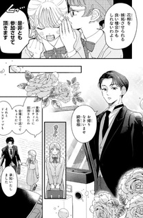 Oshiete Shitsuji-kun