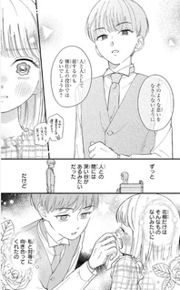 Oshiete Shitsuji-kun