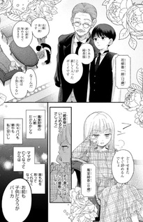 Oshiete Shitsuji-kun
