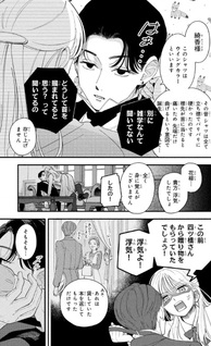 Oshiete Shitsuji-kun