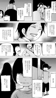 Oshikiri Rensuke Horror Tanpenshū