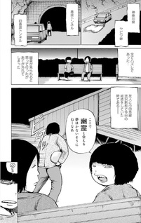 Oshikiri Rensuke Horror Tanpenshū