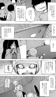 Oshikiri Rensuke Horror Tanpenshū