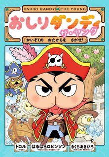 Oshiri Dandi za Yangu