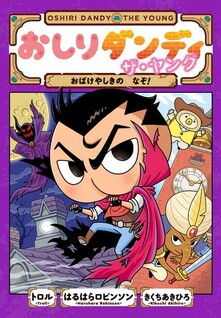 Oshiri Dandi za Yangu