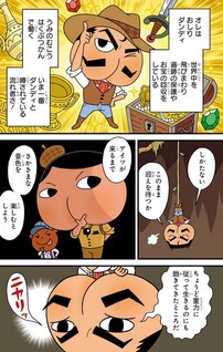 Oshiri Dandi za Yangu