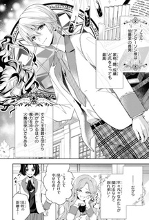 Oshite Damedattanode, Hiitemiru Koto ni Shitanodesuga