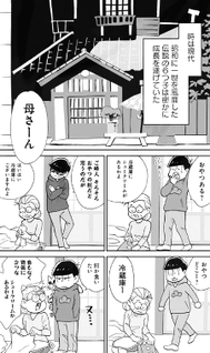 Osomatsu-san