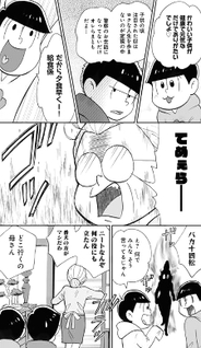 Osomatsu-san