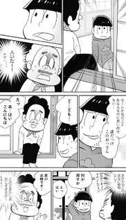 Osomatsu-san