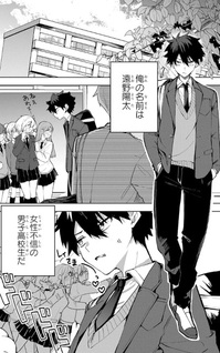 Osoraku Kanojo wa Ore no Aniki wo Neratteru