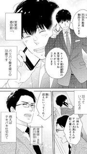 Ossan's Love