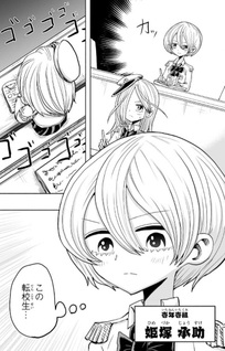 Osu! Masurao Gakuen