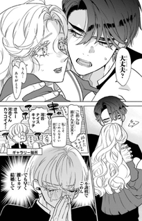Otaku mo Koi mo Rensa Suru