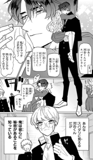 Otaku mo Koi mo Rensa Suru