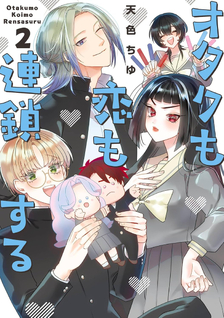 Otaku mo Koi mo Rensa Suru