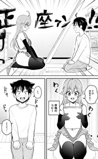Otaku no Tonari wa Elf Desu ka