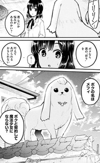 Otaku no Tonari wa Elf Desu ka