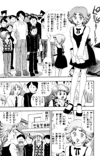 Otasuke Hito Hashiru!