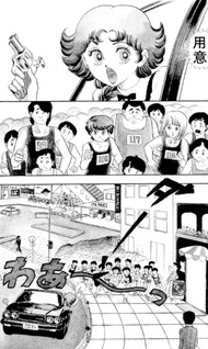 Otasuke Hito Hashiru!