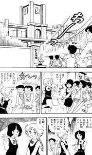 Otasuke Hito Hashiru!