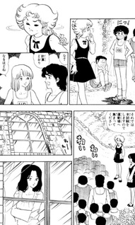 Otasuke Hito Hashiru!