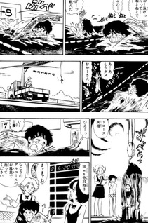 Otasuke Hito Hashiru!