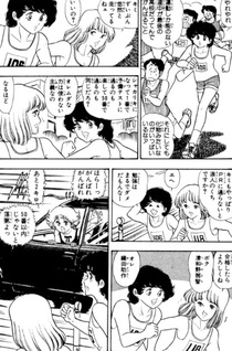 Otasuke Hito Hashiru!