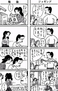 Otoboke Kachou