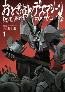 Otogi no Kuni no Death Machine