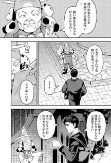 Otogi no Kuni no Death Machine