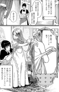 Otogi no Kuni no Death Machine