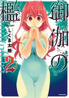Otogi no Ori