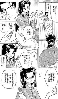 Otogi Moyou Ayanishiki Futatabi
