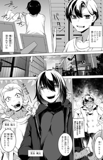 Otoko Girai na Bijin Shimai wo Namae mo Tsugezu ni Tasuketara Ittai Dōnaru?