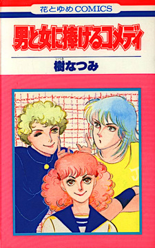 copertina