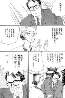 Otoko wa Itsumo Romantic Onna wa Itsumo Dramatic
