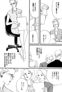 Otoko wa Itsumo Romantic Onna wa Itsumo Dramatic
