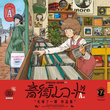 Otomachi Record - Storie imprevedibili & Dischi introvabili