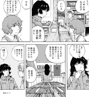 Otomachi Record - Storie imprevedibili & Dischi introvabili