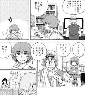 Otomachi Record - Storie imprevedibili & Dischi introvabili